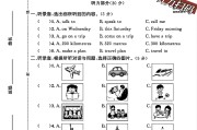 冀教版英语五年级上册单元测试卷-第三单元