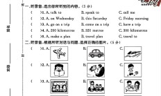 冀教版英语五年级上册单元测试卷-第三单元