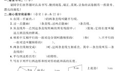 人教版数学四年级上册单元测试卷-第五单元