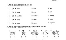 人教版英语四年级下册期末卷