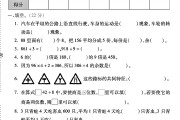 北师大版数学三年级下册月考卷