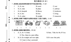 人教版英语三年级上册期中卷-3