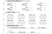 人教版语文二年级下册期末卷-押题