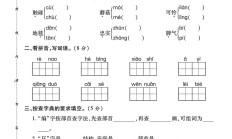 人教版语文二年级下册期末卷-押题