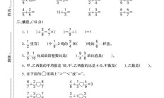 人教版数学六年级上册单元测试卷-第34单元