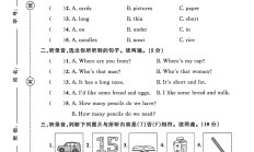 人教版英语三年级下册期末卷-4