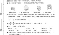 人教版数学五年级下册期末-真题-3