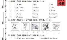 外研版英语四年级下册期中卷-2