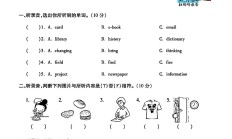 外研版英语五年级下册期末卷