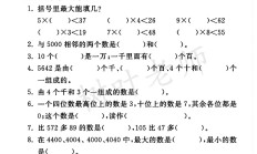 北师大版数学二年级下册期中卷