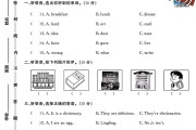 外研版英语五年级下册单元测试卷-3
