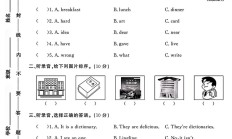 外研版英语五年级下册单元测试卷-3