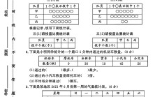 冀教版数学三年级下册单元测试卷-第五单元