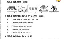 人教版英语六年级下册单元测试卷-第四单元-答案