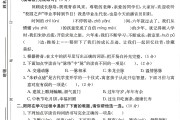 人教版语文六年级下册期末卷-2