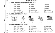 人教版英语六年级上册单元测试卷-6