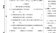 苏教版数学五年级上册单元测试卷-第一单元