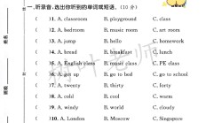 人教版英语四年级下册期中卷-答案