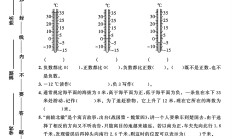 冀教版数学六年级下册单元测试卷