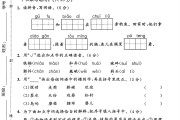 人教版语文三年级下册单元测试卷-第六单元-2