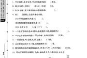 人教版数学三年级下册月考卷-第二次