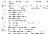 人教版数学三年级下册期末卷-素养评估