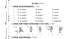 人教版英语四年级上册单元测试卷-第六单元