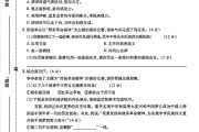 人教版语文六年级上册月考卷-3
