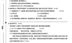 人教版语文六年级上册月考卷-3