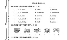 人教版英语四年级上册单元测试卷-5