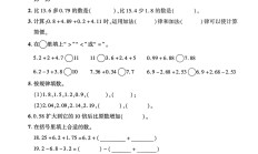 青岛63版数学四年级下册素养评估