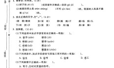人教版语文五年级下册单元测试卷-第五单元-2
