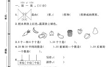 人教版数学一年级下册期中