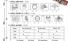 冀教版英语六年级上册期中卷-2