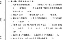 青岛版数学二年级下册单元测试卷-第六单元