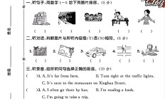 人教版英语六年级上册期末卷-4