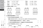 人教版语文四年级下册月考卷-第二次