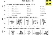 外研版英语三年级下册期末卷-素养评估