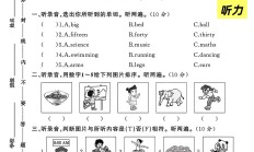 外研版英语三年级下册期末卷-素养评估