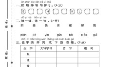 部编版语文一年级下册期末-真题