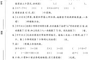 冀教版数学二年级上册期末卷-2