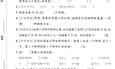 冀教版数学二年级上册期末卷-2