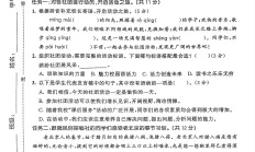 人教版语文六年级下册期中-2