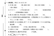 冀教版数学二年级上册期末卷-真题
