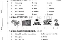 冀教版英语五年级下册期中卷