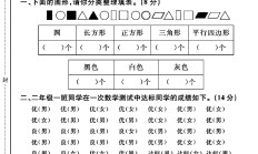 青岛版数学二年级下册单元测试卷-第九单元-答案