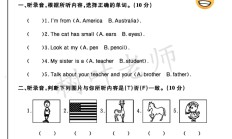 人教版英语三年级下册期中卷