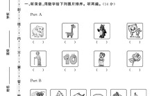 人教版英语三年级上册期末卷-3