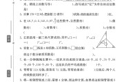冀教版数学四年级上册期末卷