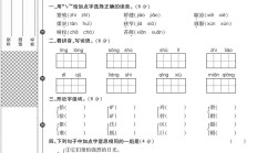 人教版语文五年级上册单元测试卷-第五单元